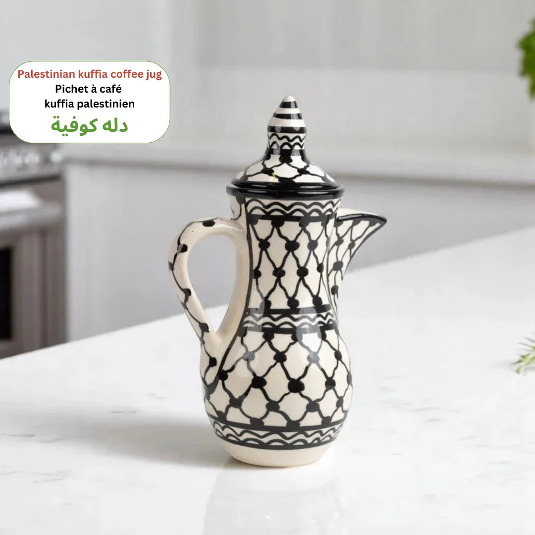 Palestinian Coffee Jug 17x17x26 cm