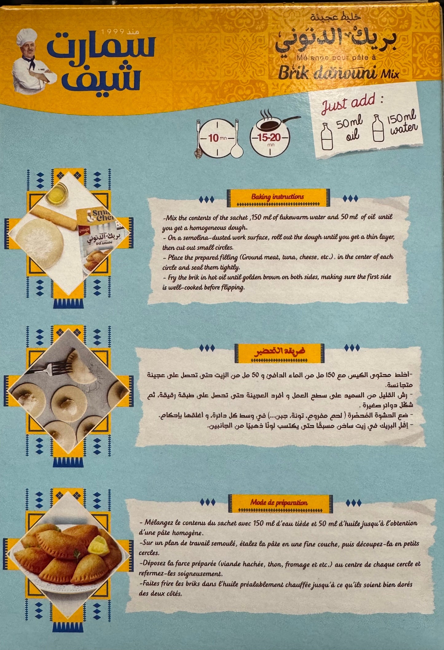 Smart Chef Brik Danouni Mix 330g– Tunisian