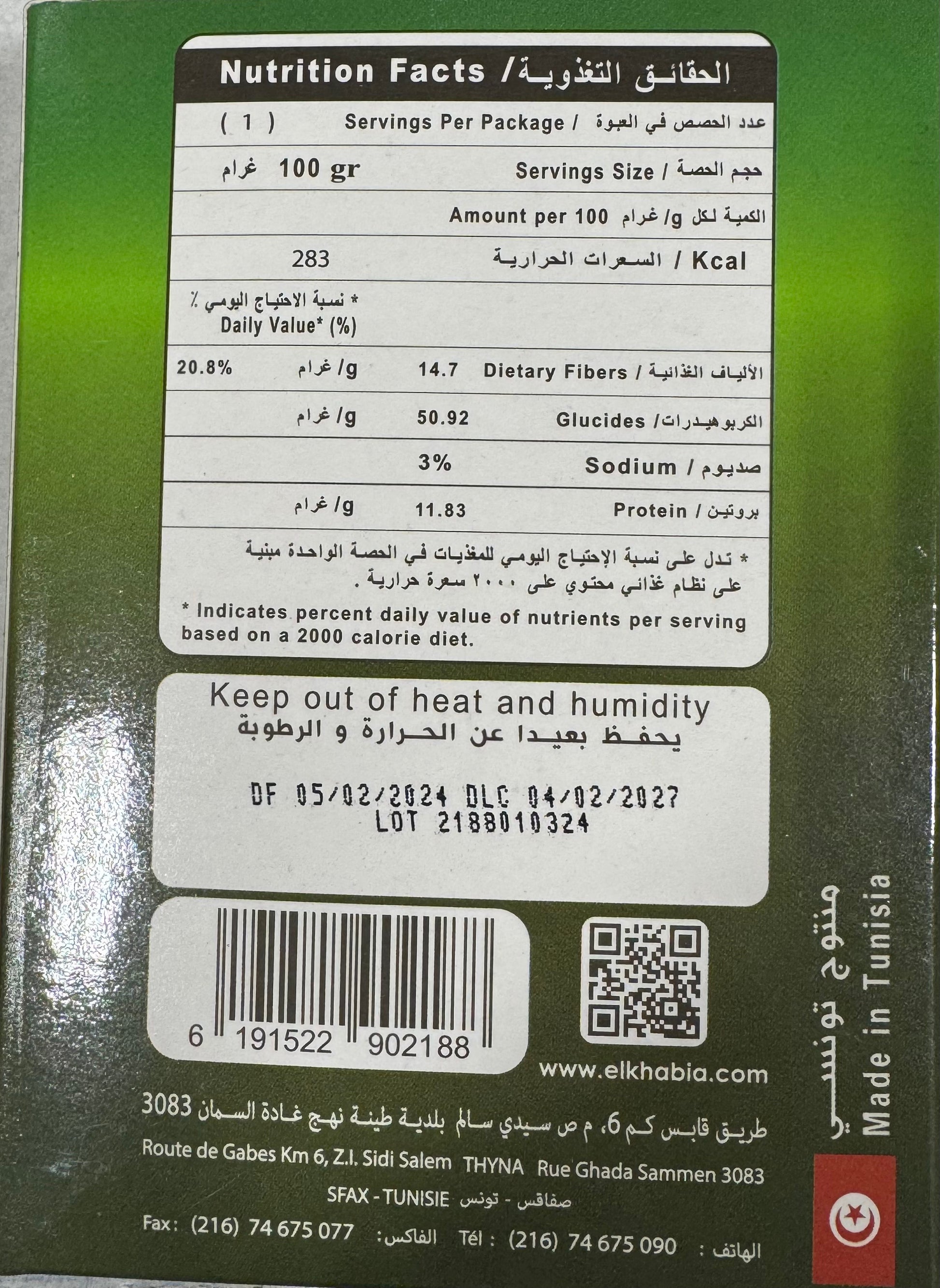 The JAR Corete Mallow Moloukhia Powder Khabia 100g FOODS ZaytunaMart.ca