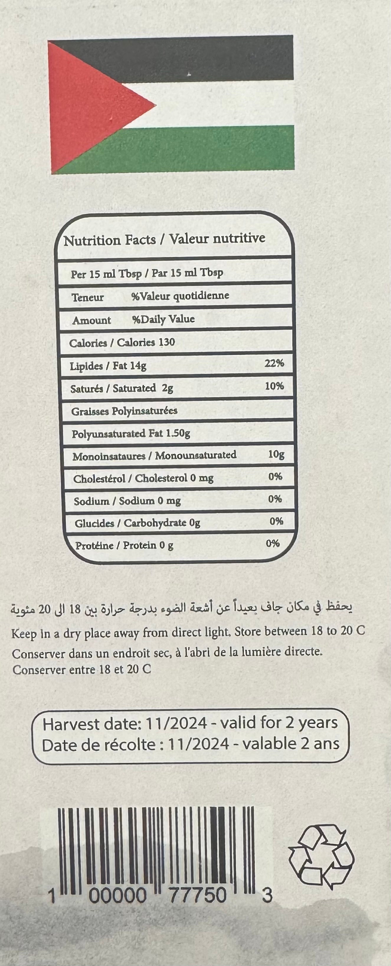 Jannat Extra Virgin Olive Oil – 750ml (Product of Palestine) - Authentic from Zaytuna Mart Canada