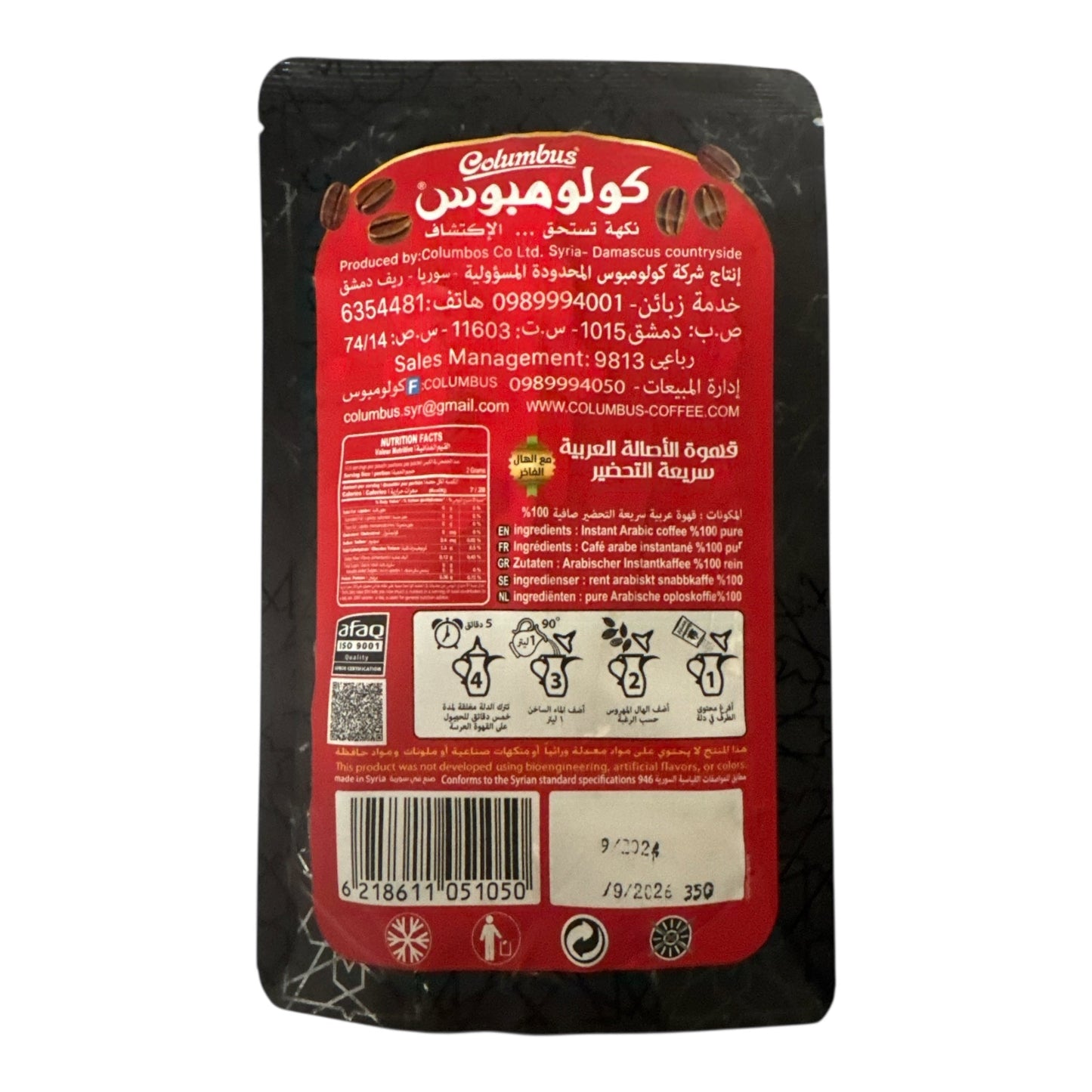 Café arabe instantané Columbus – 35 g (Fabriqué en Syrie)