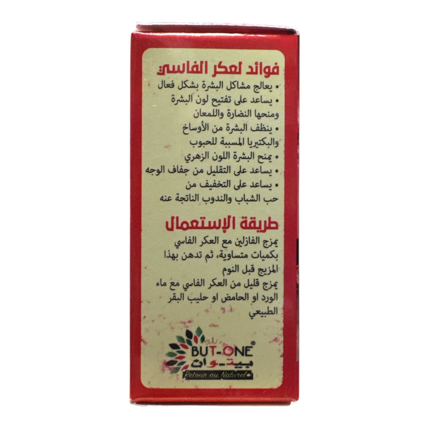 Masque Naturel Marocain Aker Fassi pour la peau et les cheveux 3g