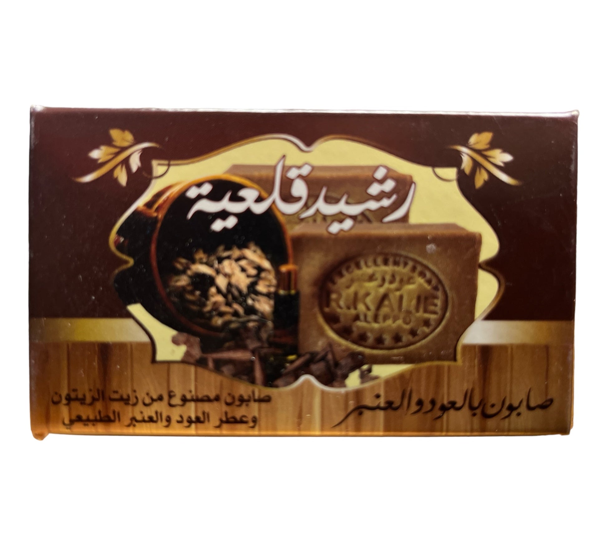 R. KALIE Aoud & Anbar Natural Soap with Anbar Parfum 200g Cosmetic Argan Oil ZaytunaMart.ca
