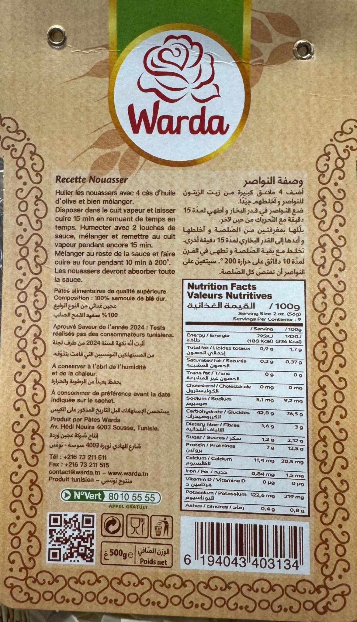 Warda Nouasser Pasta – Traditional Tunisian Pasta 500 g