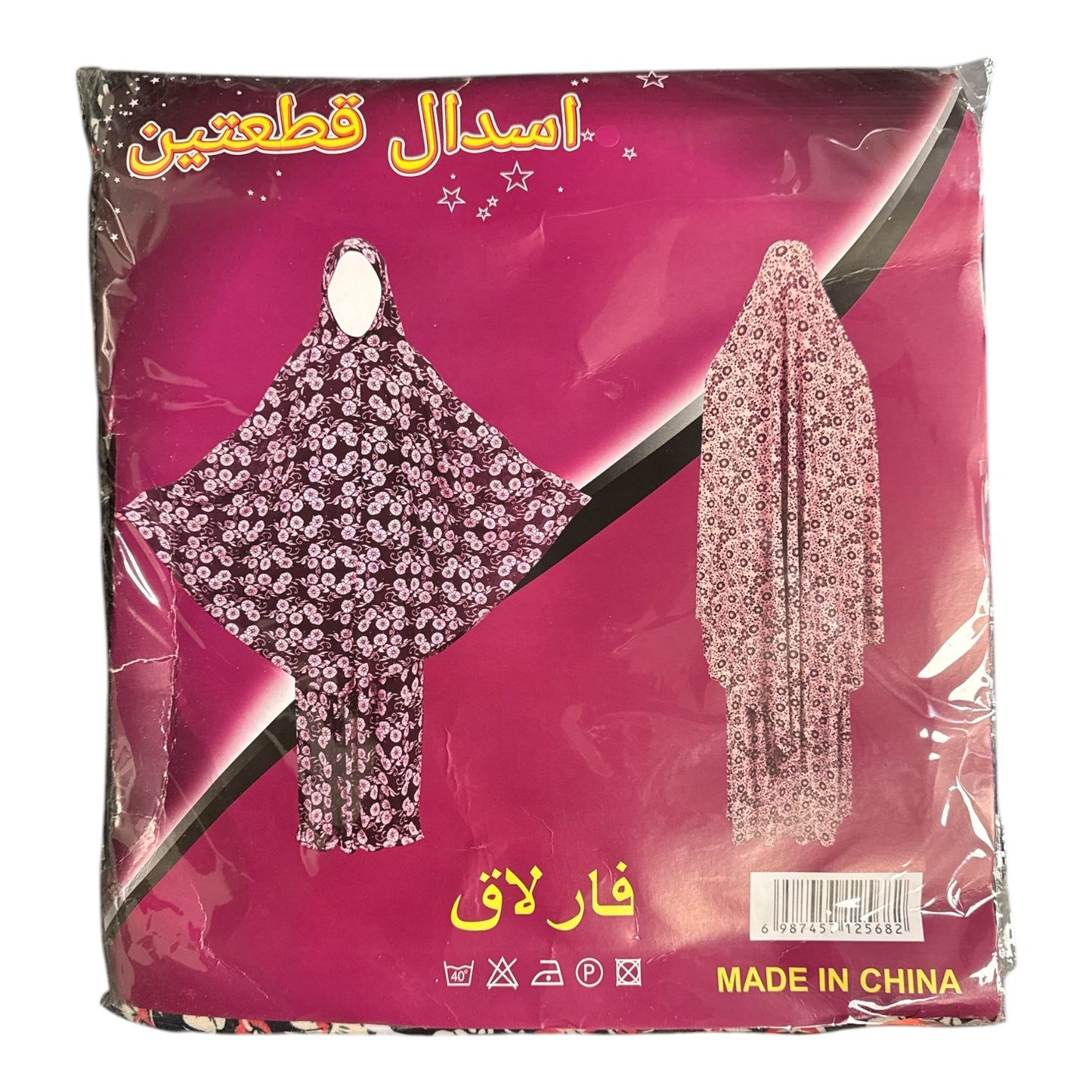 Robe de prière 2 pièces pour femmes