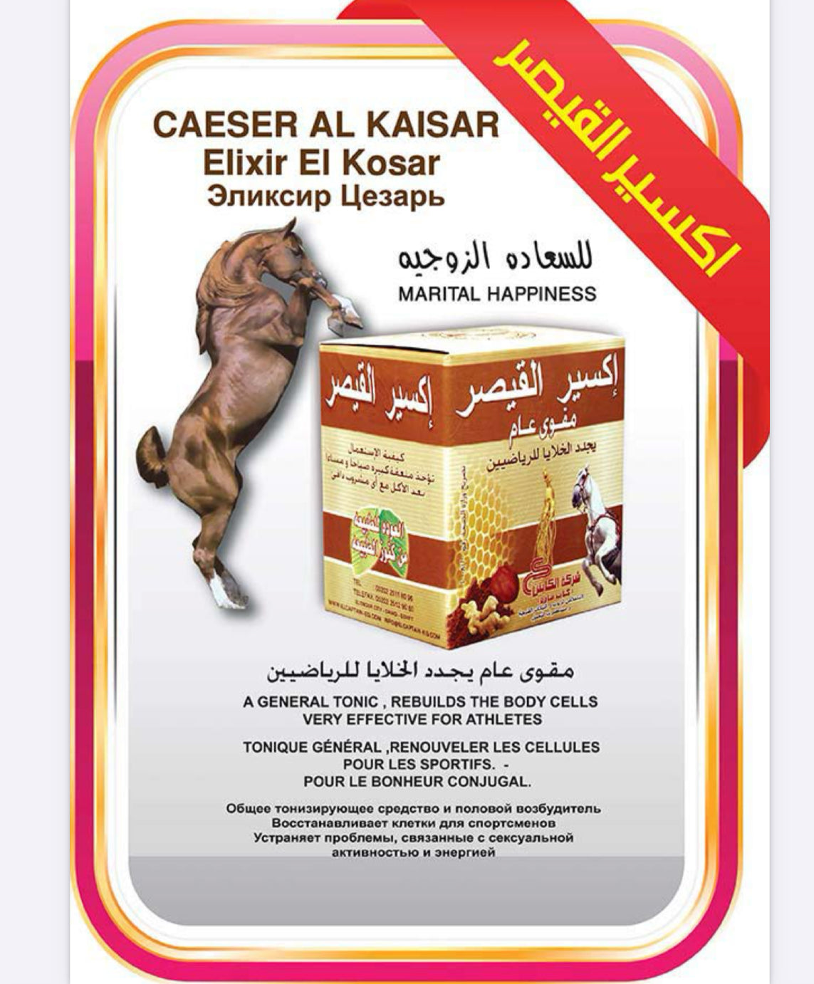 El Captain Ekseer Al-kaisar Energy Honey Mixture 340g