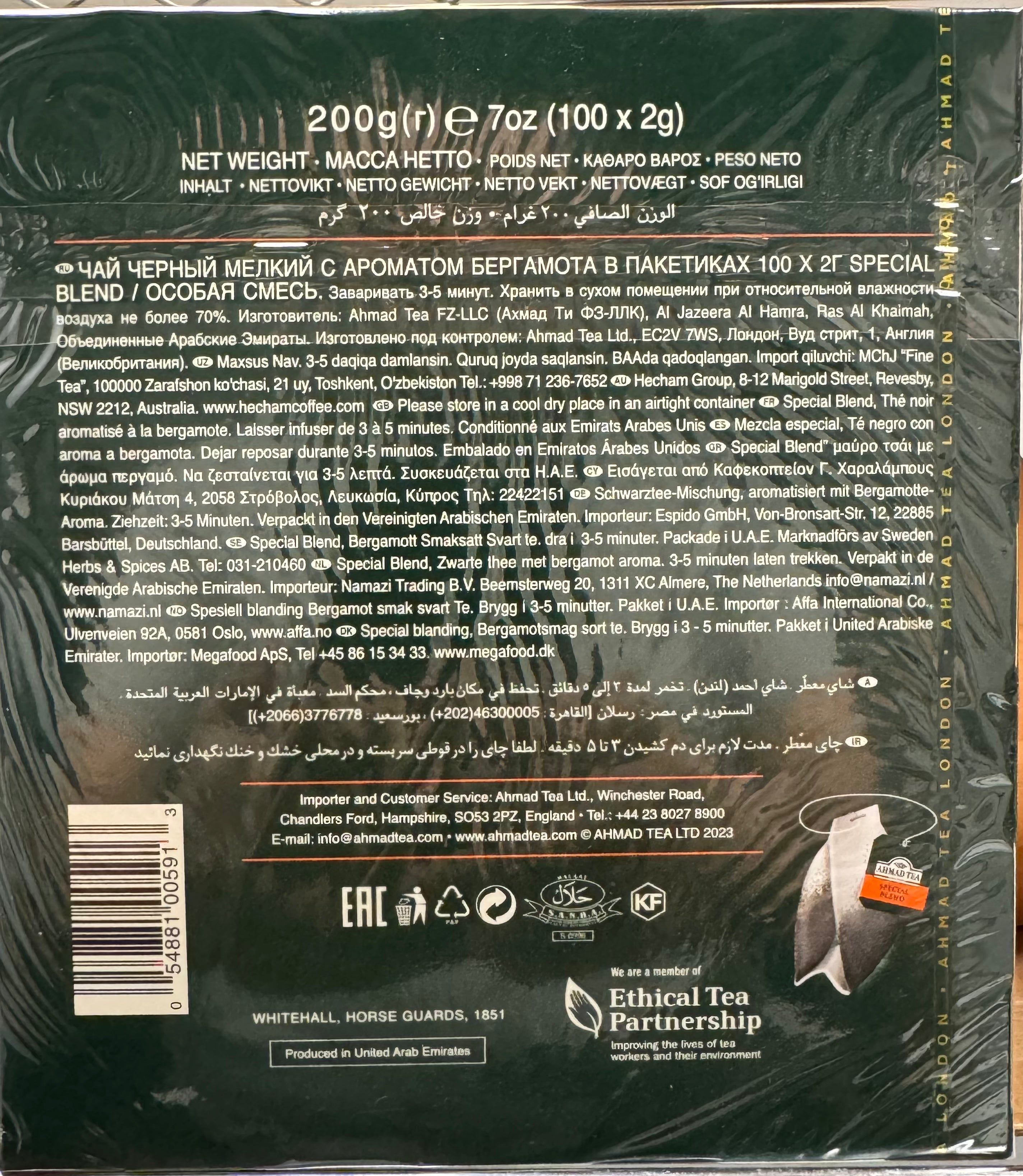 Ahmad Tea Special Blend tea bag 200g(100x2g)