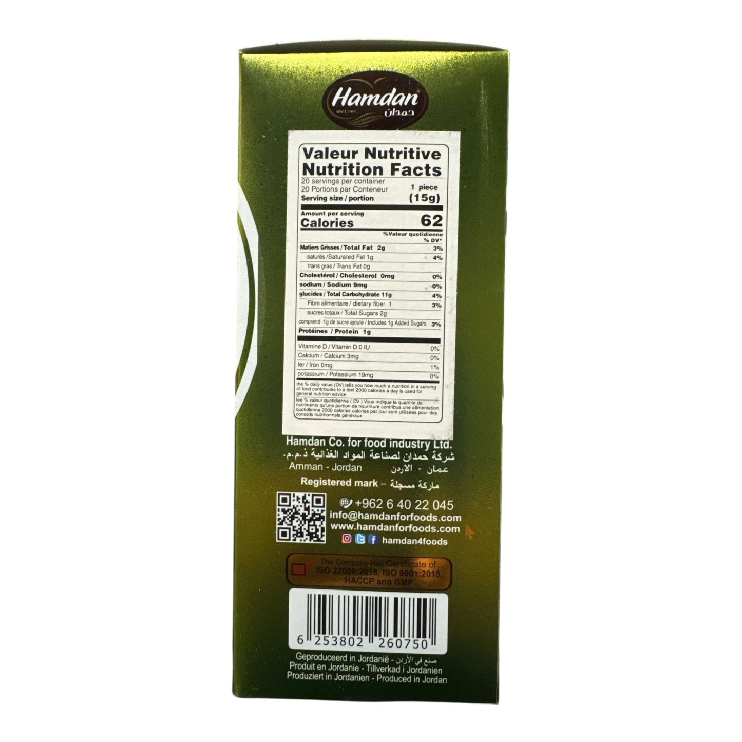 Hamdan Ma’amoul Cookies – Dates with Cardamom (20pcs)