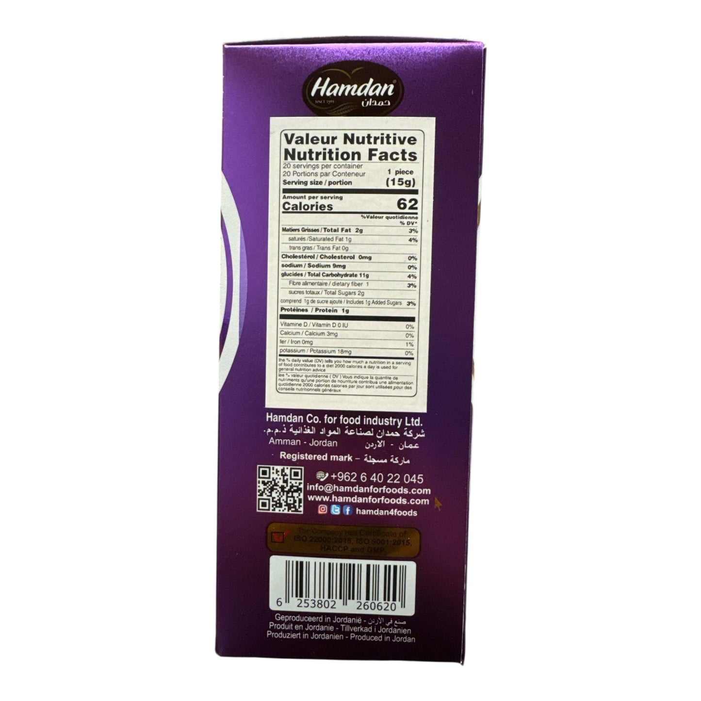 Hamdan Ma’amoul Cookies – Luxury Date (20pcs)