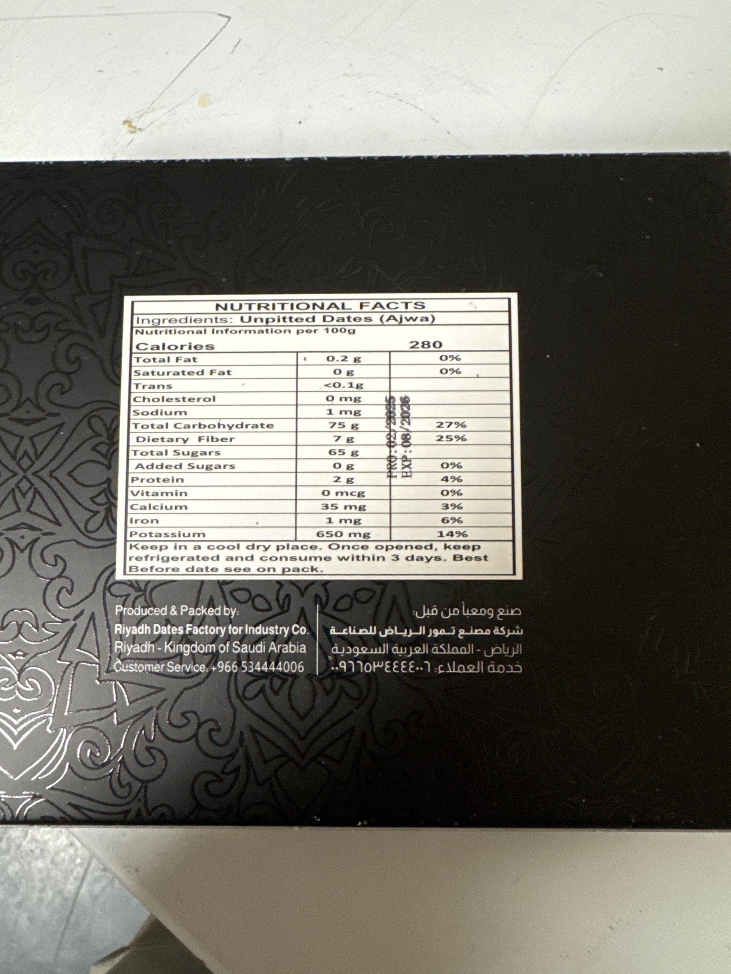 Tamruk unpitted Ajwa Dates Premium Gift Box 400g