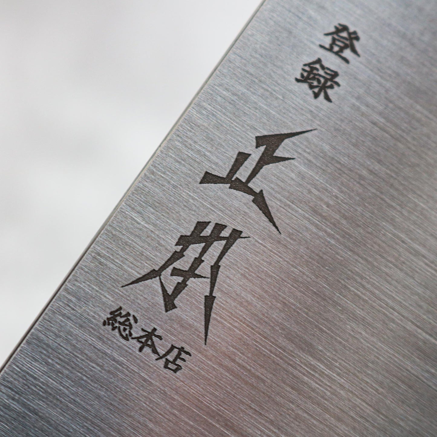 Masamoto KS Gyuto 220 mm