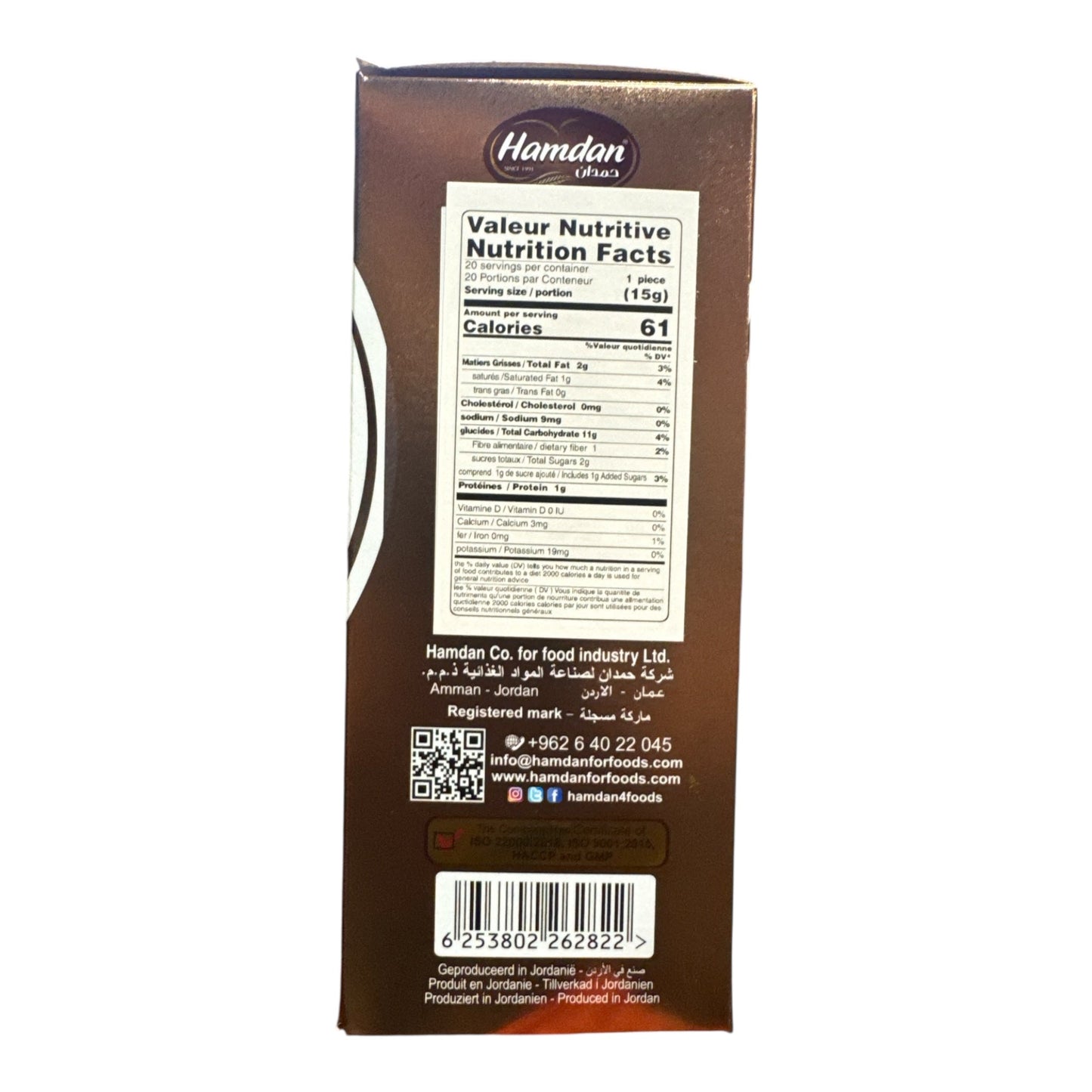 Biscuits Hamdan Ma’amoul aux dattes et au café – 300g (20 pièces)