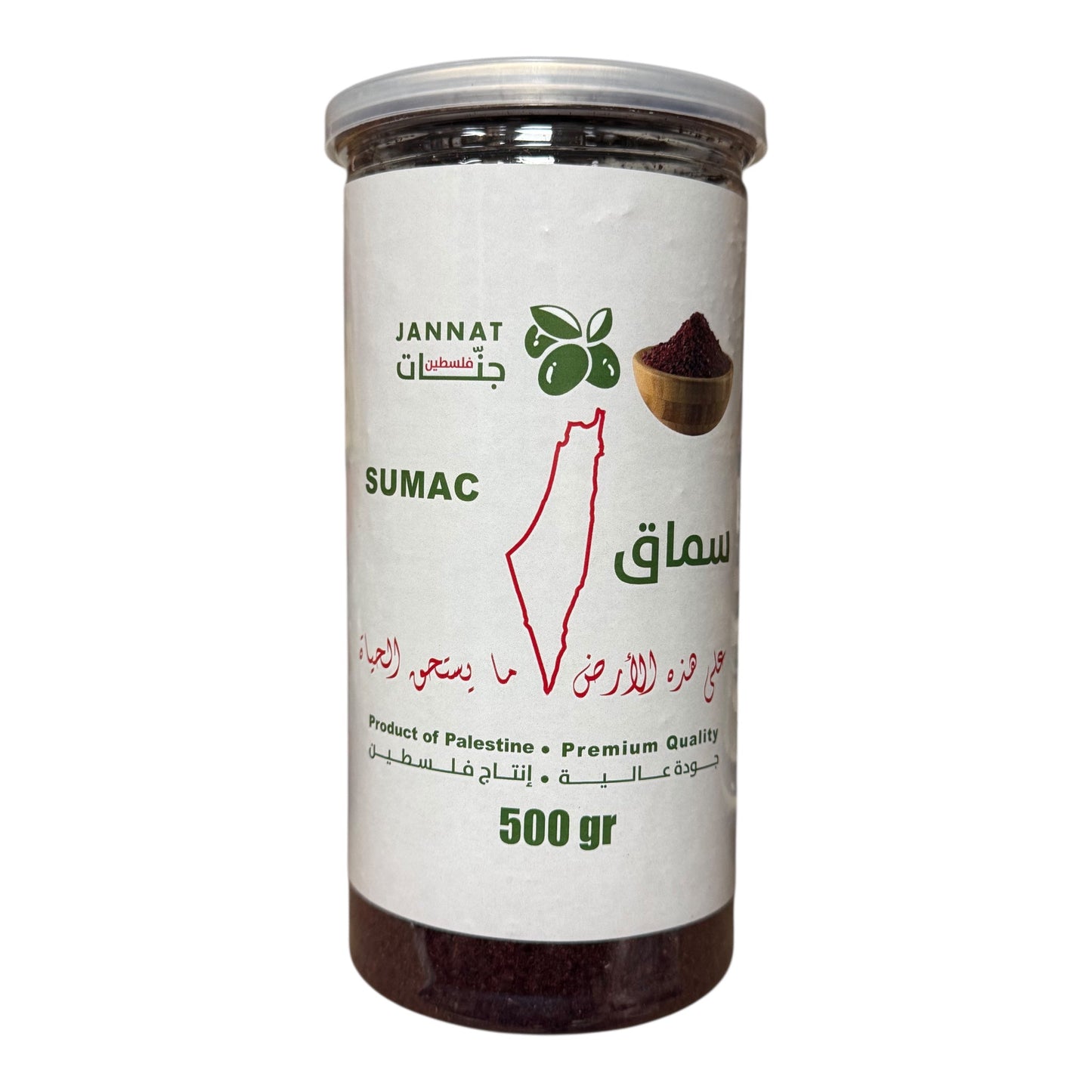 Jannat Sumac – Produit de Palestine – 500g