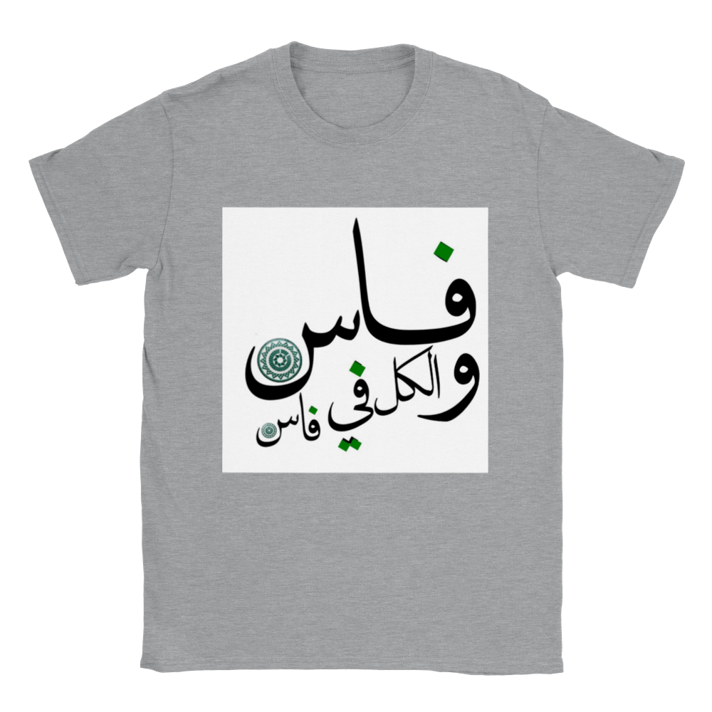 T-shirt unisexe FES Maroc