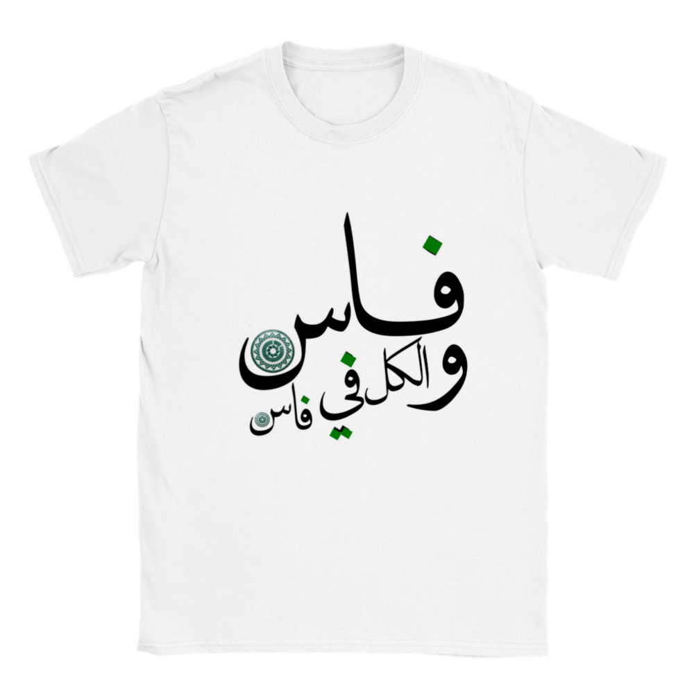 T-shirt unisexe FES Maroc