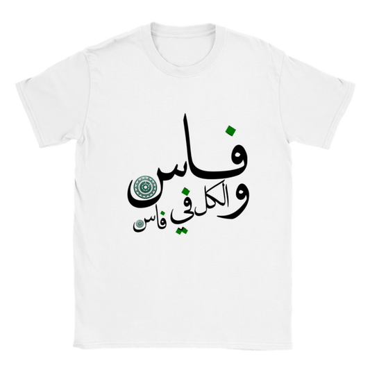 T-shirt unisexe FES Maroc