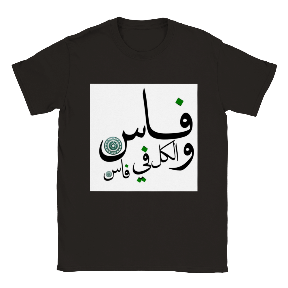T-shirt unisexe FES Maroc
