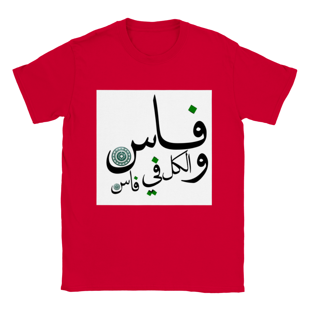 T-shirt unisexe FES Maroc