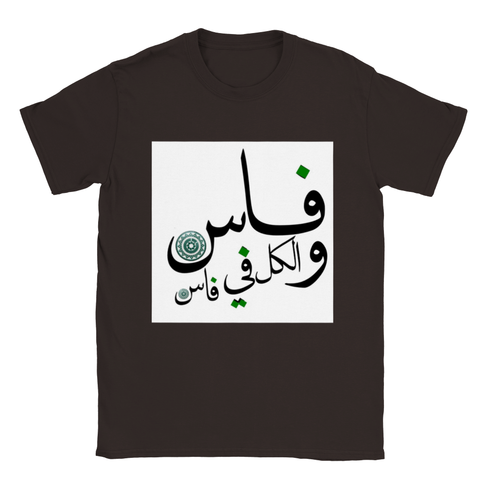 T-shirt unisexe FES Maroc