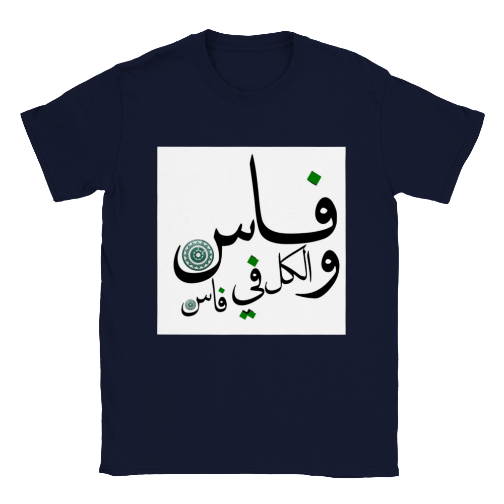 T-shirt unisexe FES Maroc