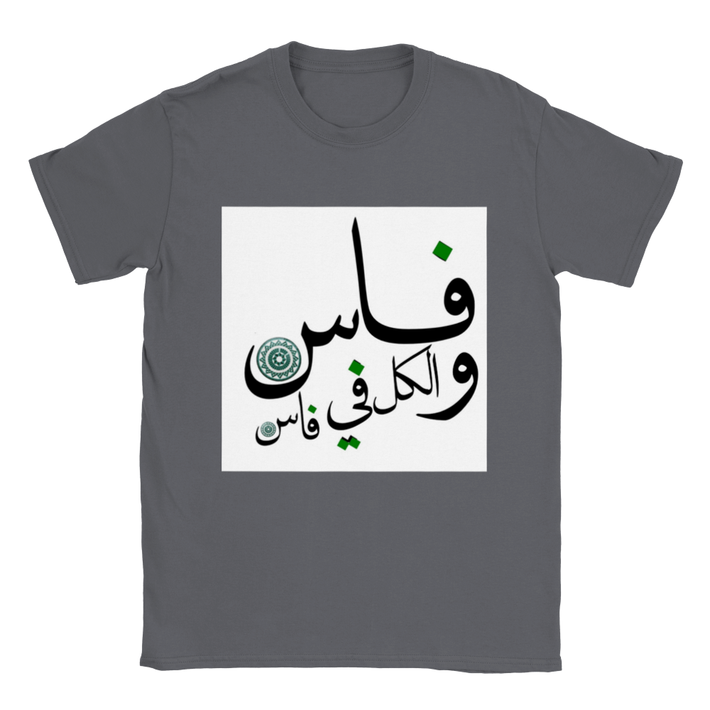 T-shirt unisexe FES Maroc