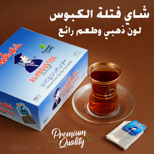 Al-Kbous Tea Bag - شاي الكبوس أكياس