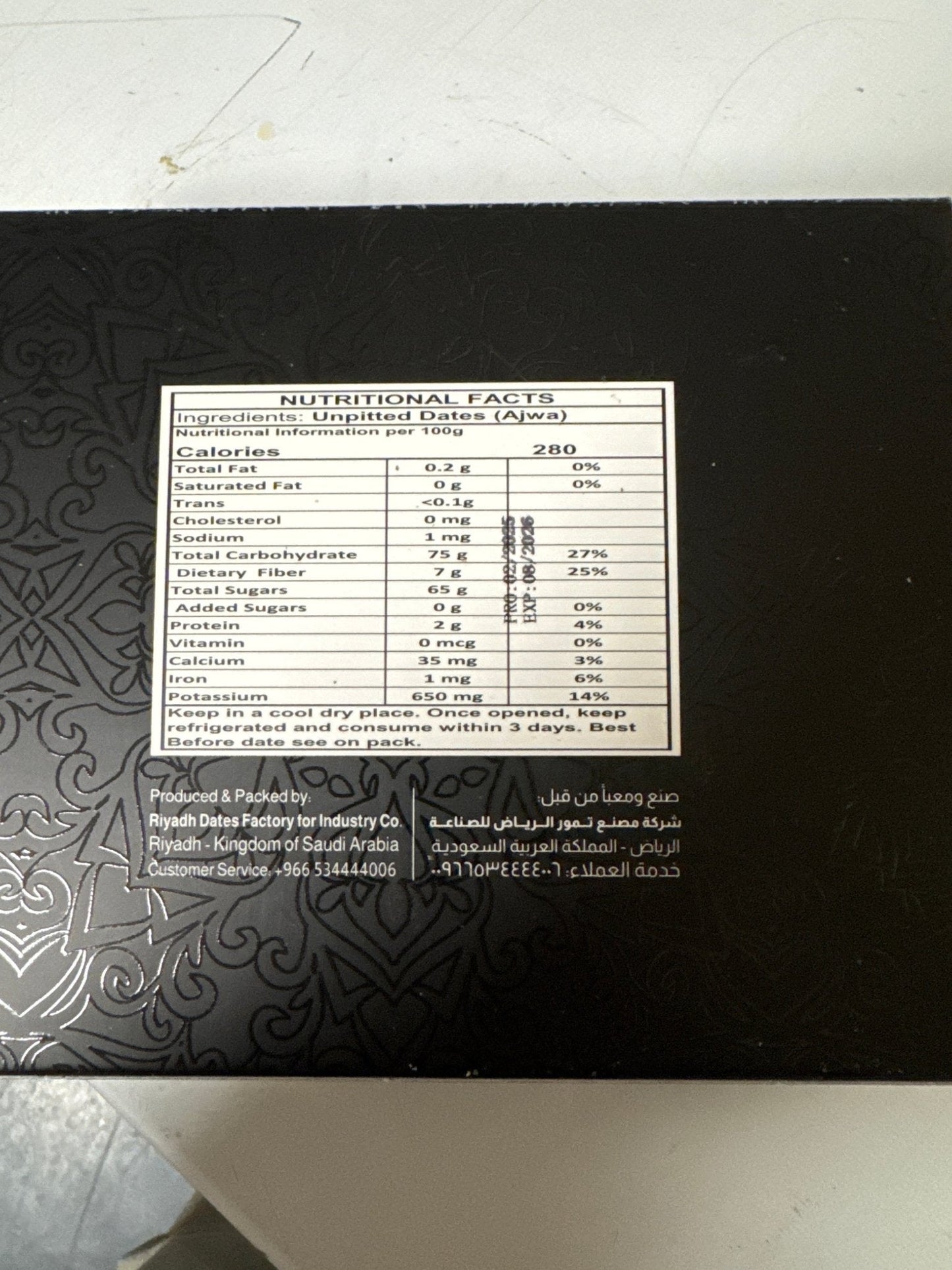 Tamruk Dattes Ajwa Dénoyautées Boîte Cadeau Premium 400g