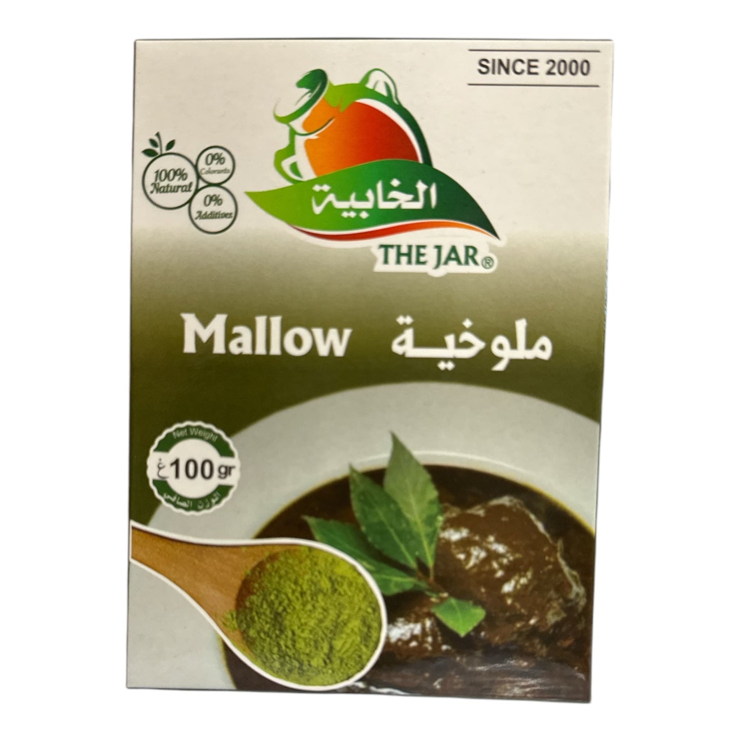 Le bocal Corete Mallow Molokhia en poudre Khabia 100g
