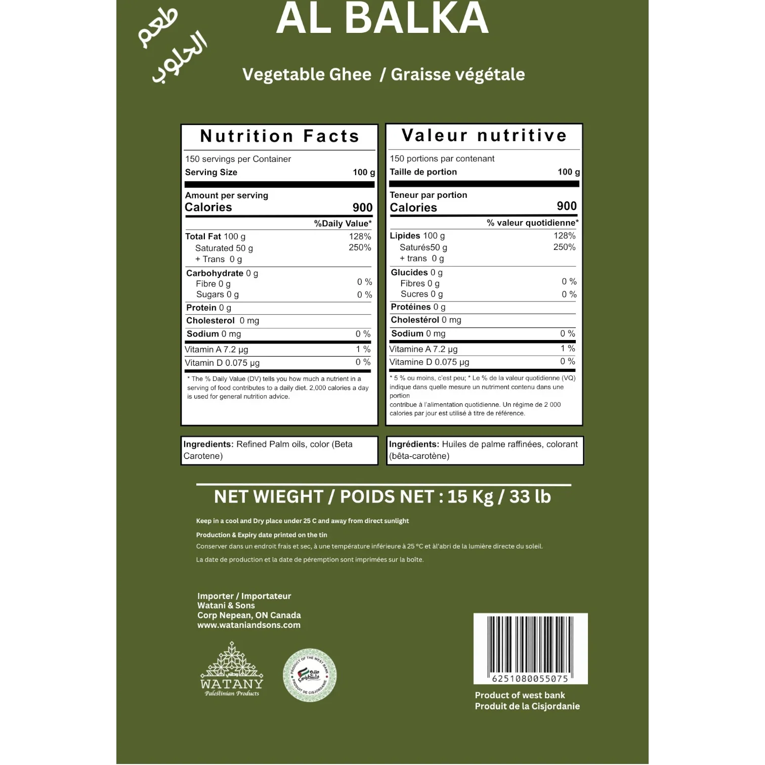 Al Balka Vegetable Ghee