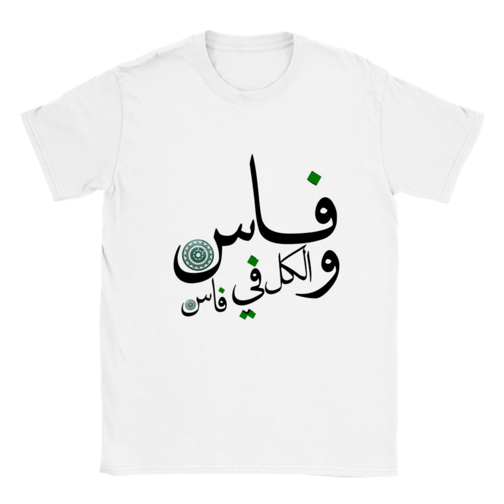 FES Morocco Unisex T-shirt